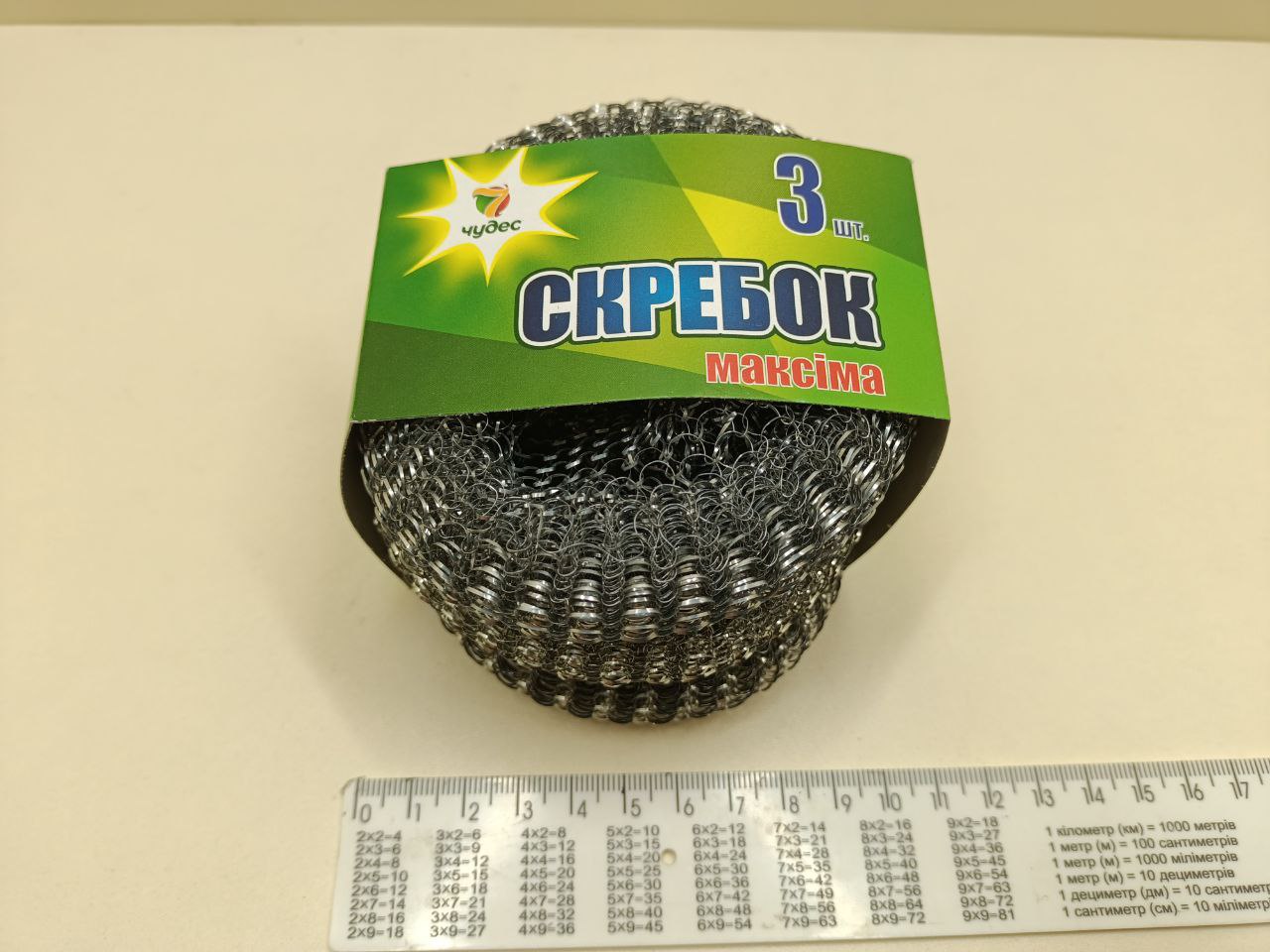 Дротик /скребок для посуду металевий (великий) набір 3шт "Максіма" - Зображення 3