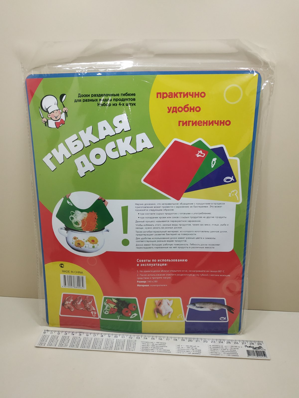 Дошка кухонна гнучка (набір) 33х27см / Дошки гнучкі кольорові - Зображення 6