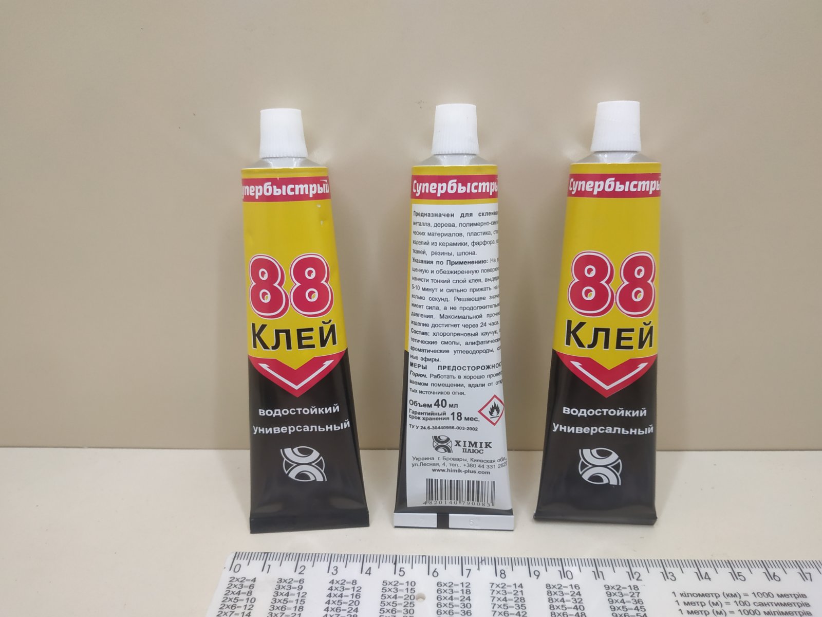 Клей 88 супершвидкий водостійкий універсальний 40мл