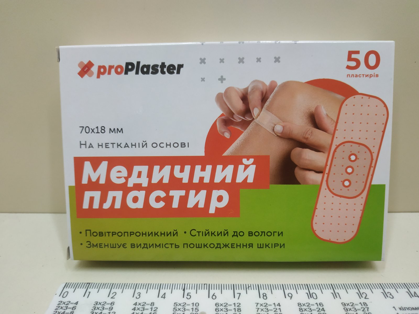 Набір лейкопластирів 50 шт / Медичний лейкопластир пластир ProPlaster на нетканій основі 50 штук