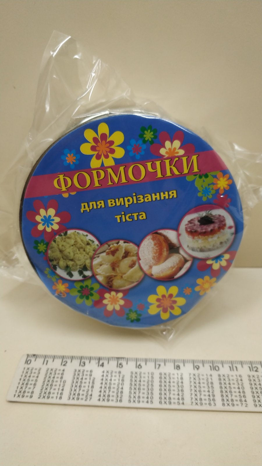 Набір форм для сервірування та вирубки тіста 4 шт - Зображення 2