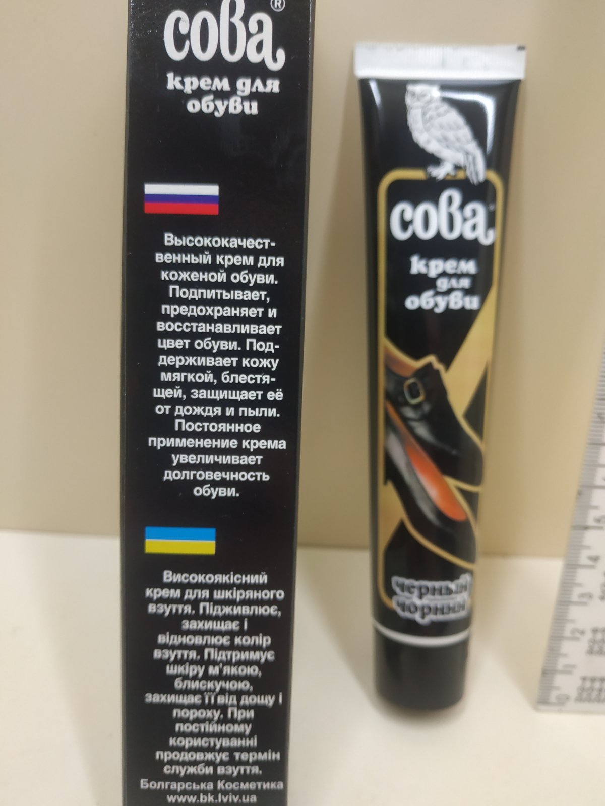 Крем для взуття Сова чорний (оригінал Болгарія) - Зображення 3
