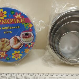 Набір форм для сервірування та вирубки тіста 4 шт