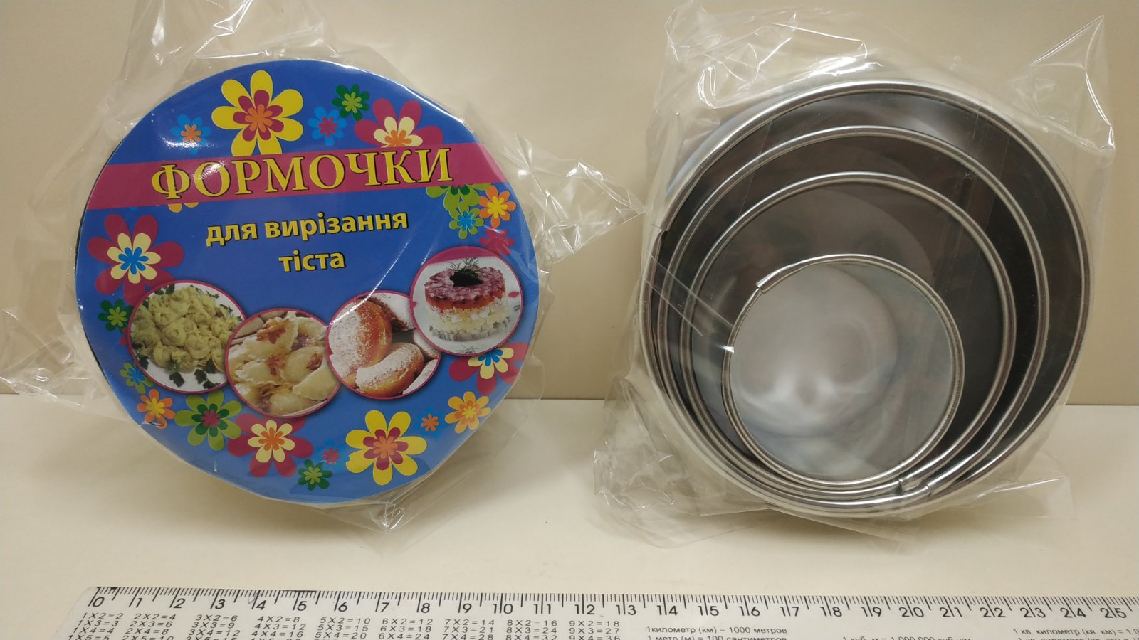 Набір форм для сервірування та вирубки тіста 4 шт