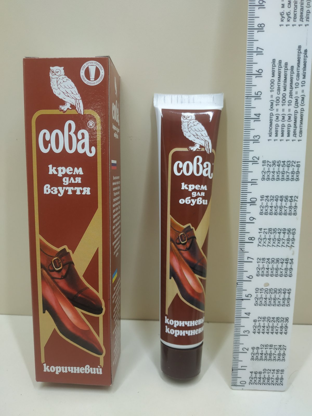 Крем для взуття Сова коричневий (оригінал Болгарія) - Зображення 2