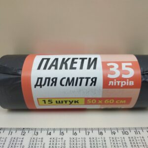 Пакети для сміття 35 літрів 15 штук
