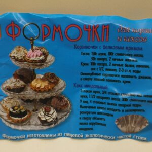 Форми для випічки кексів металеві (10 шт) №2