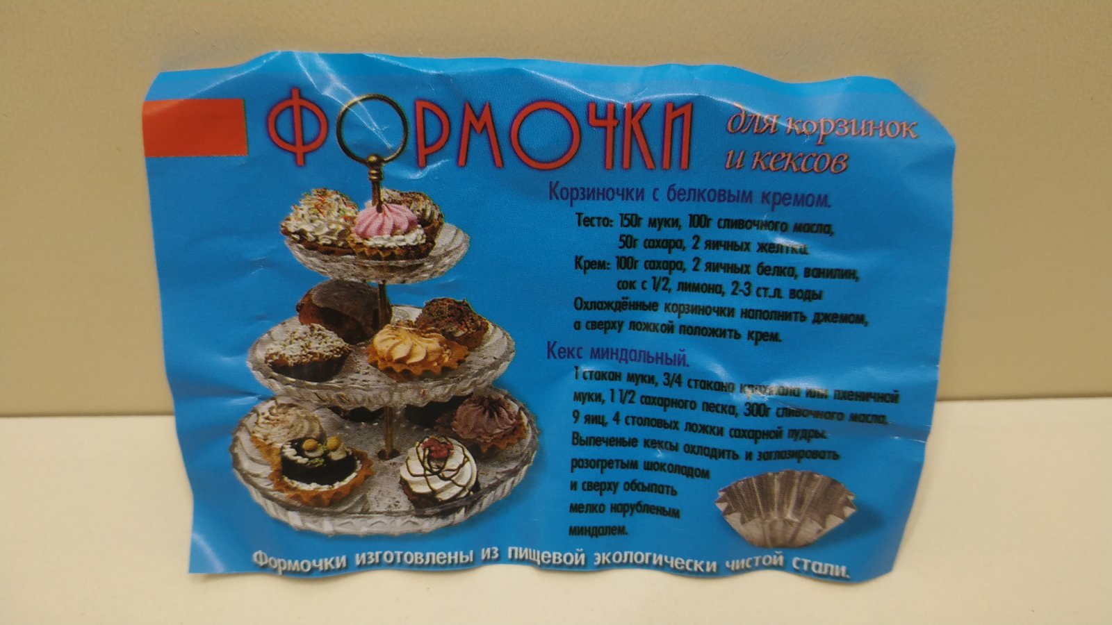 Форми для випічки кексів металеві (10 шт) №2 - Зображення 2