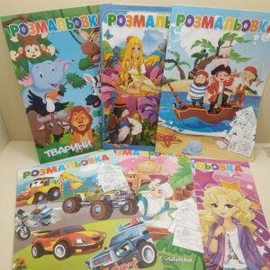 Розмальовка А4 8 сторінок в асортименті ТМ Руслан