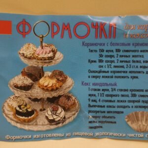 Форми для випічки кексів металеві (10 шт) №3