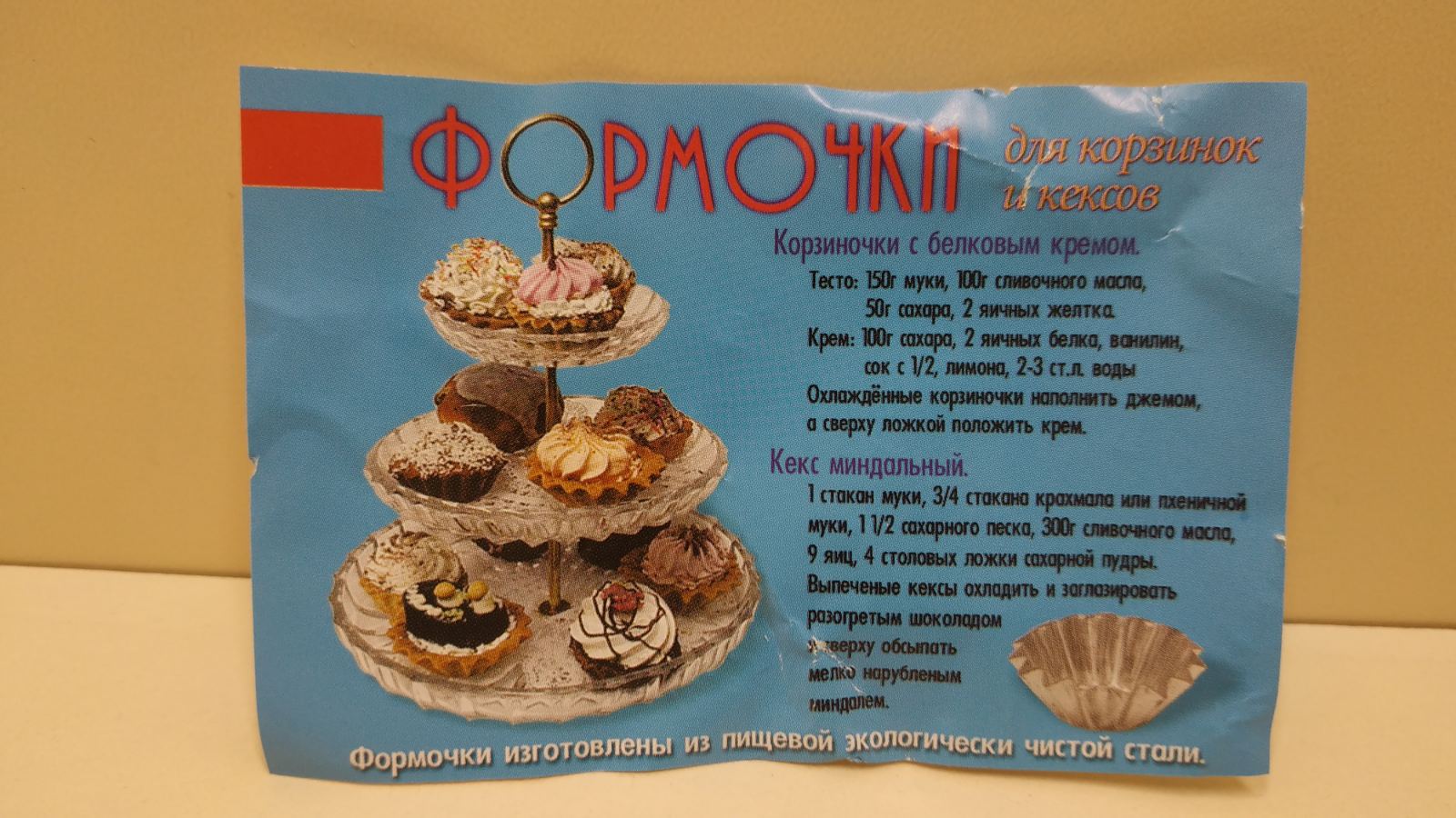 Форми для випічки кексів металеві (10 шт) №3 - Зображення 2