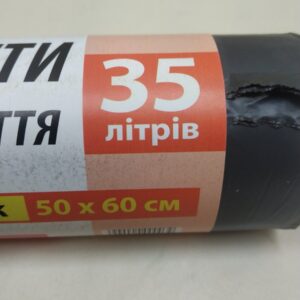 Пакети для сміття 35 літрів 15 штук