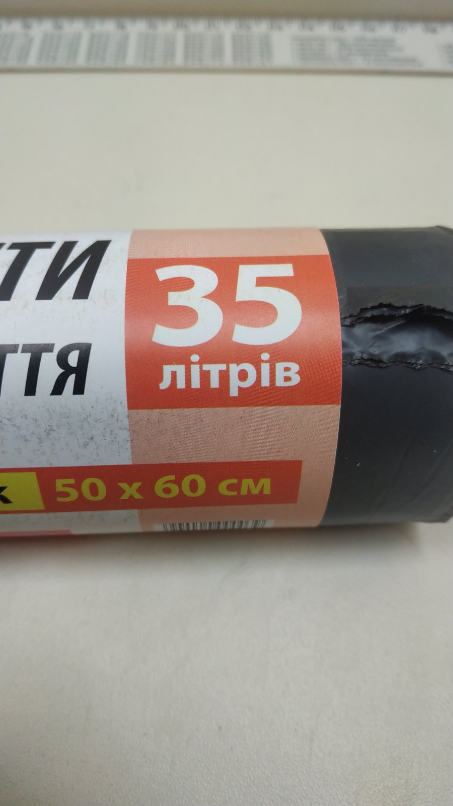Пакети для сміття 35 літрів 15 штук - Зображення 2
