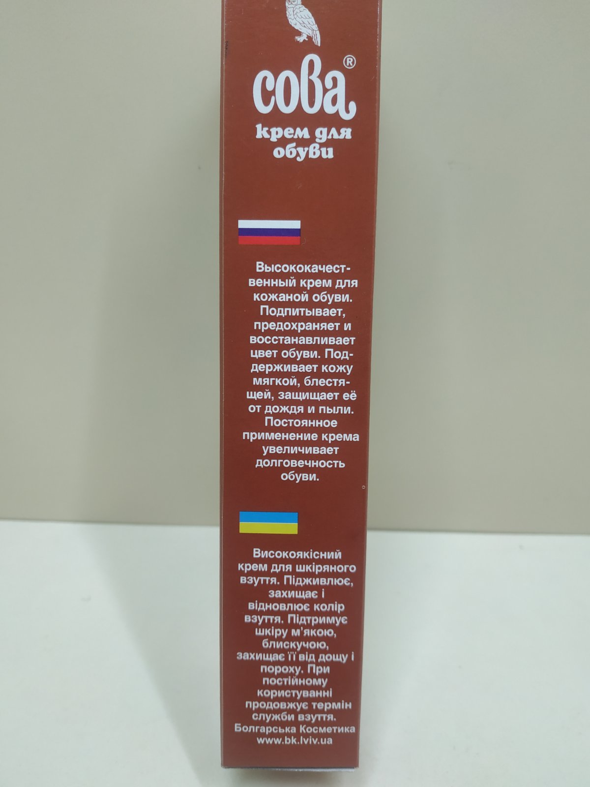 Крем для взуття Сова коричневий (оригінал Болгарія) - Зображення 3