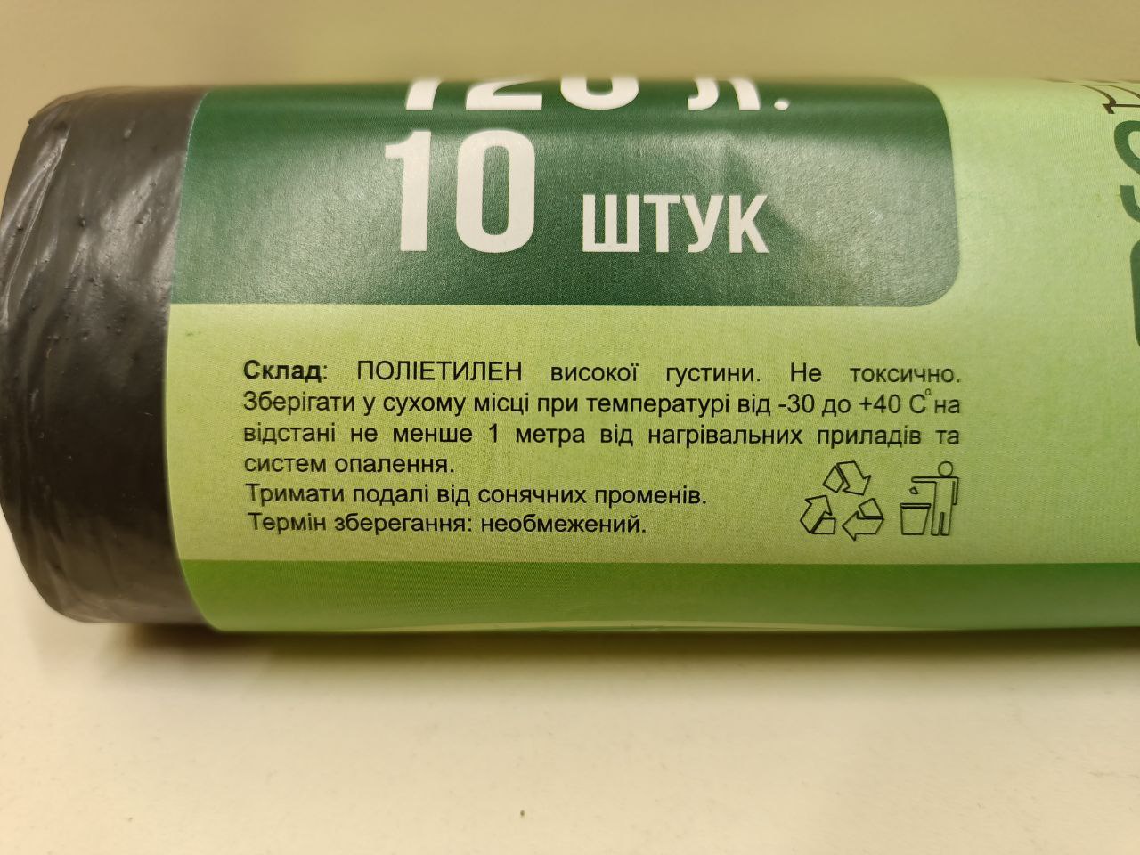 Пакети для сміття суперміцні 120 л 10 шт - Зображення 4