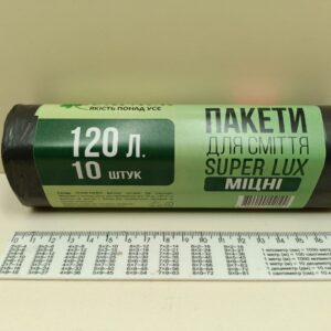 Пакети для сміття суперміцні 120 л 10 шт