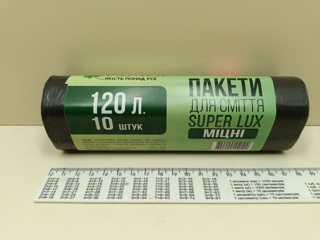 Пакети для сміття суперміцні 120 л 10 шт - Зображення 2