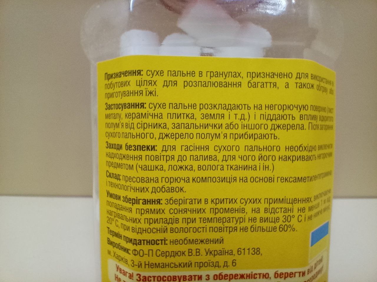 Спирт сухий в гранулах 60шт - Зображення 5