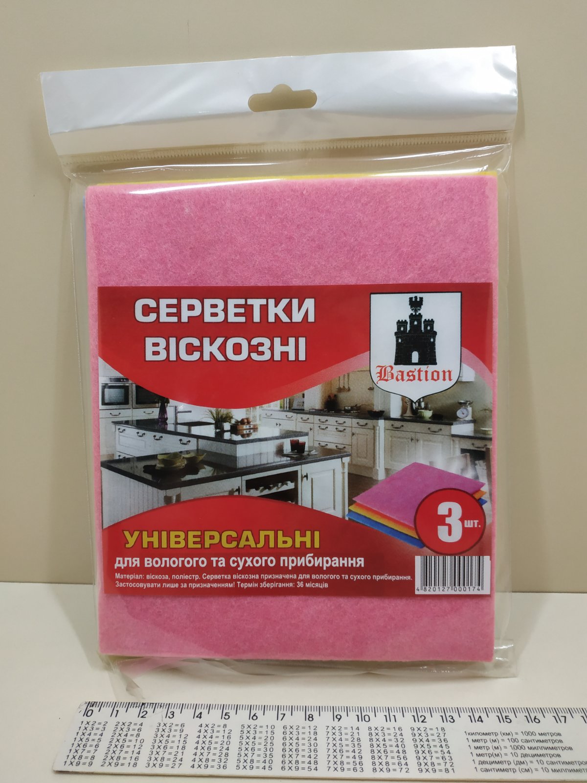 Віскозні серветки для сухого та вологого прибирання набір 3шт. - Зображення 2