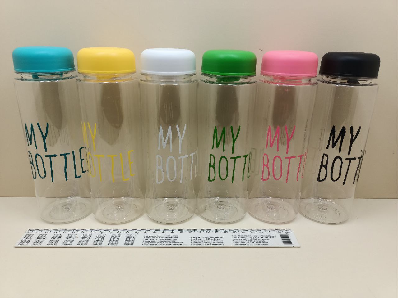 Пляшка для напоїв Май ботл "My bottle" 500 мл