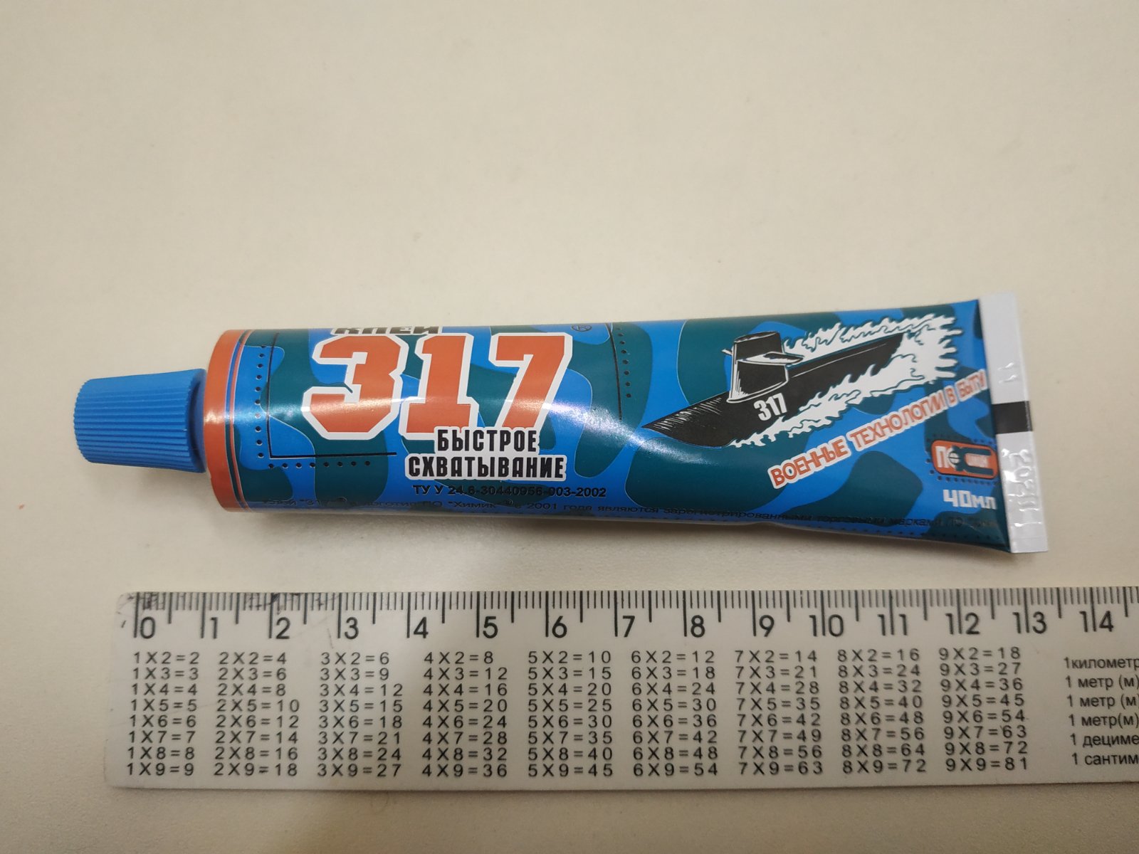 Клей 317 "Військові технології" - Зображення 2