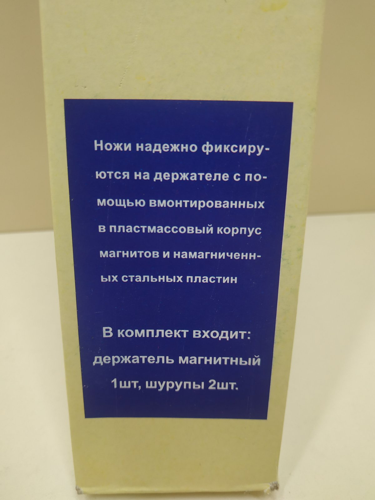 Магніт тримач для ножів 33 см - Зображення 7