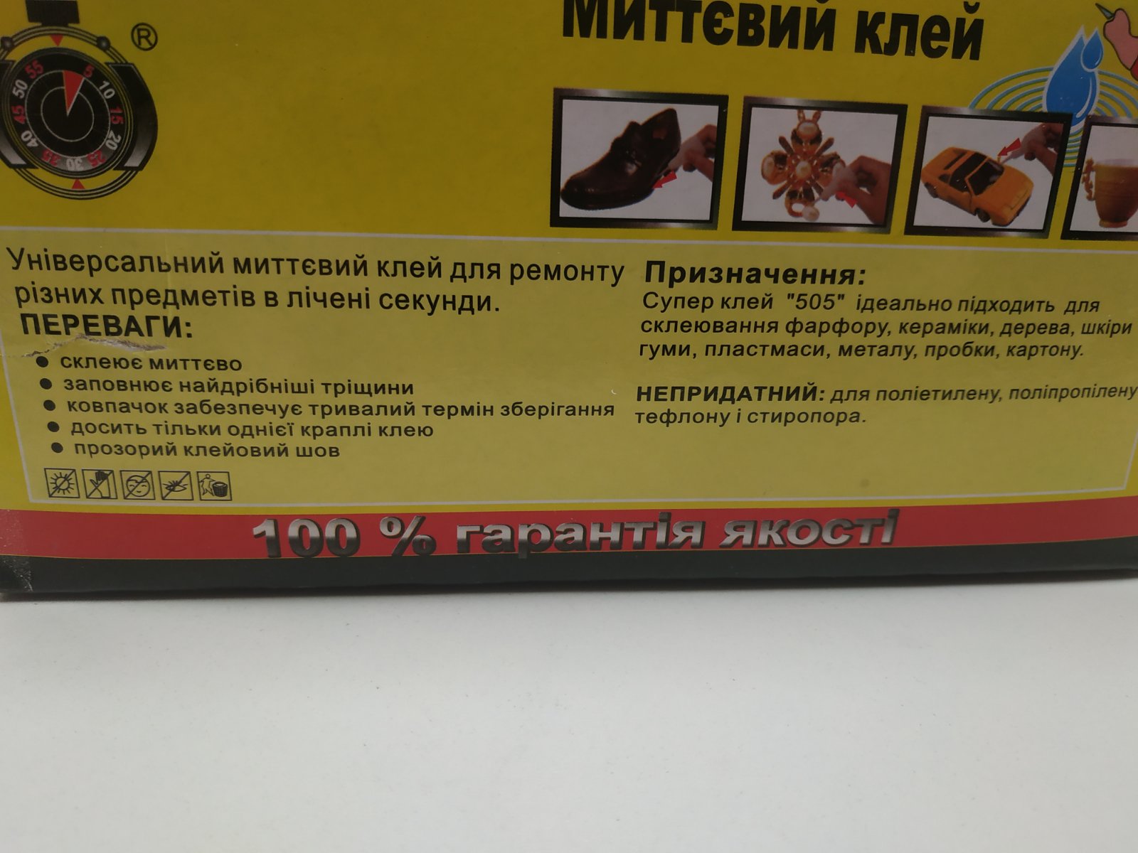 Супер клей універсальний 505 оригінал Туреччина - Зображення 4