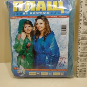 Універсальний плащ дощовик на кнопках