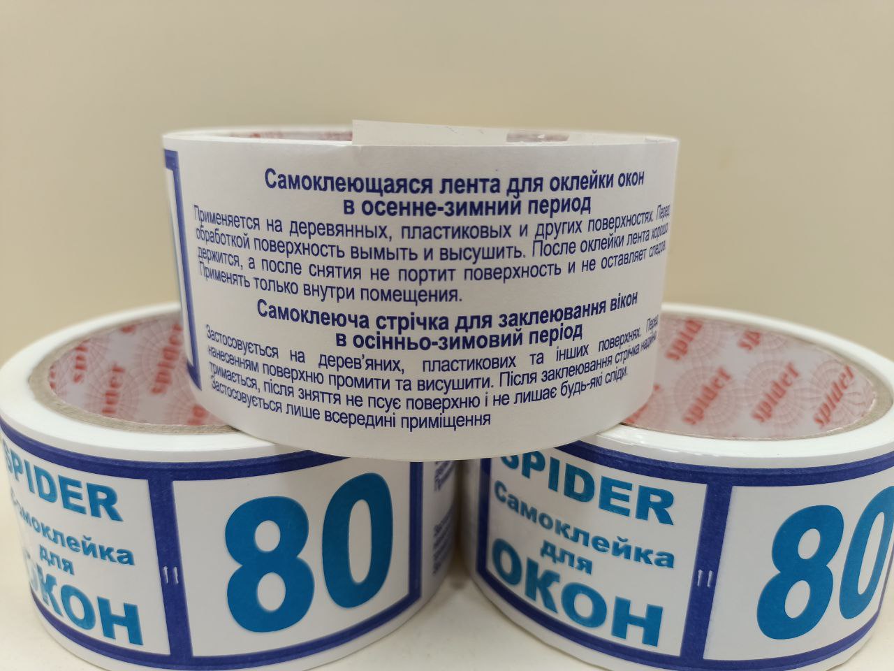 Скотч для вікон 80 метрів/Самоклейка для вікон Spider - Зображення 3