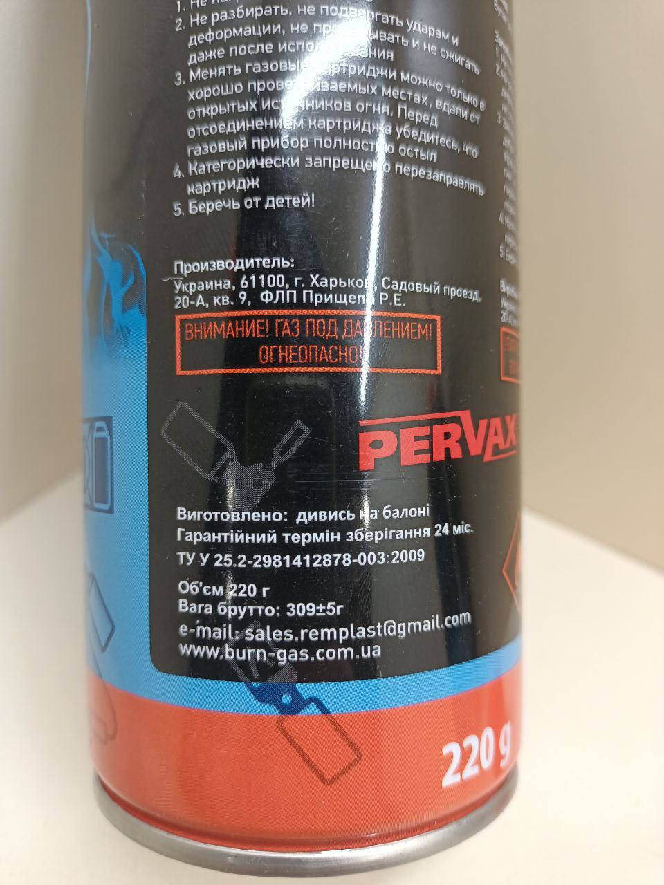 Газовий балон для портативних газових приладів BURN GAS 220г - Зображення 4