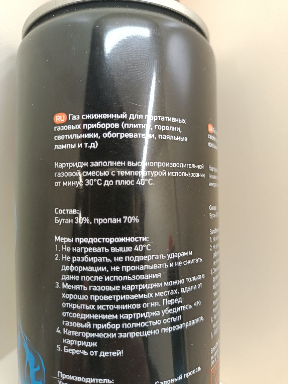 Газовий балон для портативних газових приладів BURN GAS 220г - Зображення 5