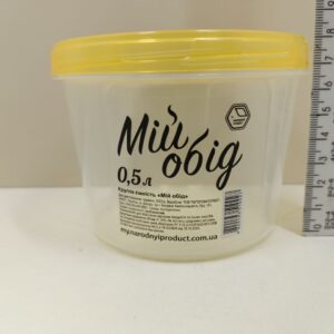 Контейнер круглий “Мій обід” 0,5 л із гвинтовою кришкою