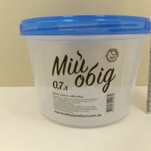 Контейнер круглий “Мій обід” 0,7 л із гвинтовою кришкою