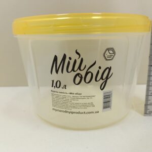 Контейнер круглий ” Мій обід ” 1 літр із гвинтовою кришкою