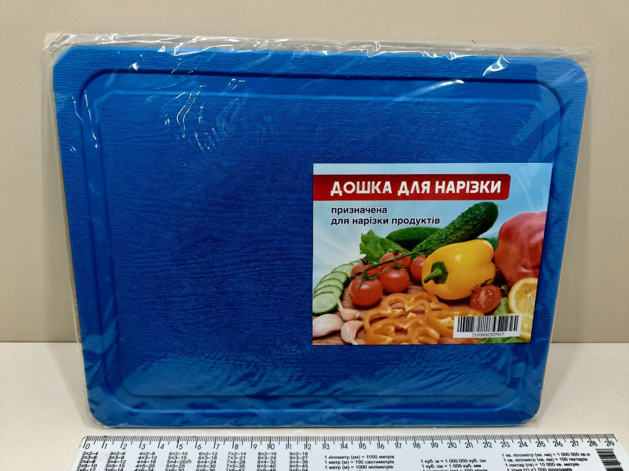 Дошка для нарізки кухонна пластмасова 25.5*20 см - Зображення 2
