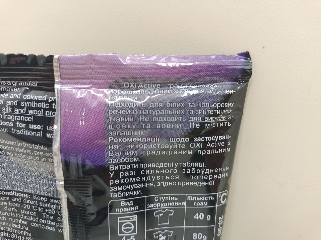 Плямовивідник Snowter Oxi Active 80г - Зображення 3