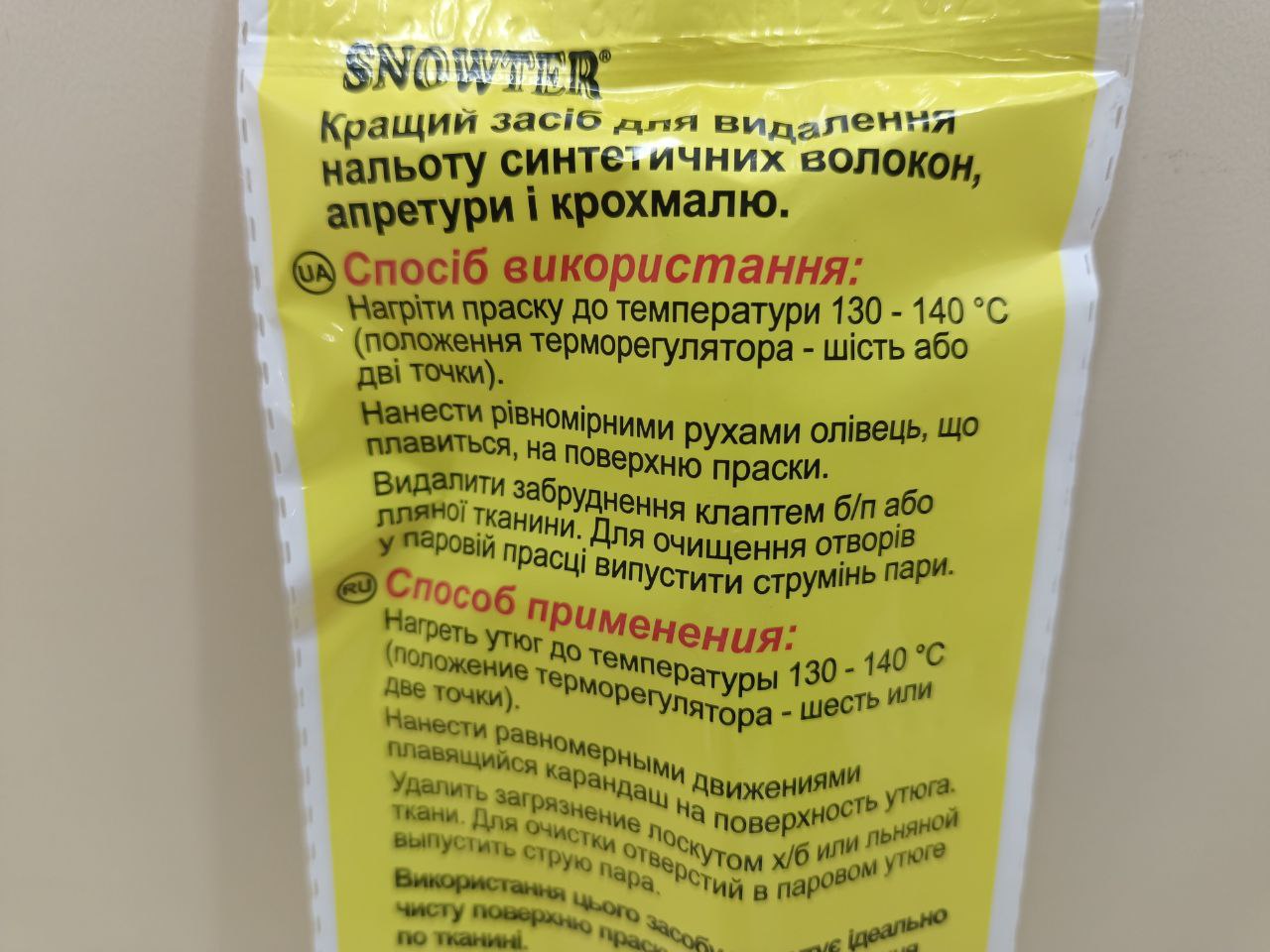 Олівець для чистки праски Snowter - Зображення 3