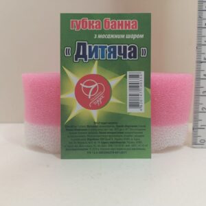 Мочалка масажна банна дитяча / Губка для тіла дитяча
