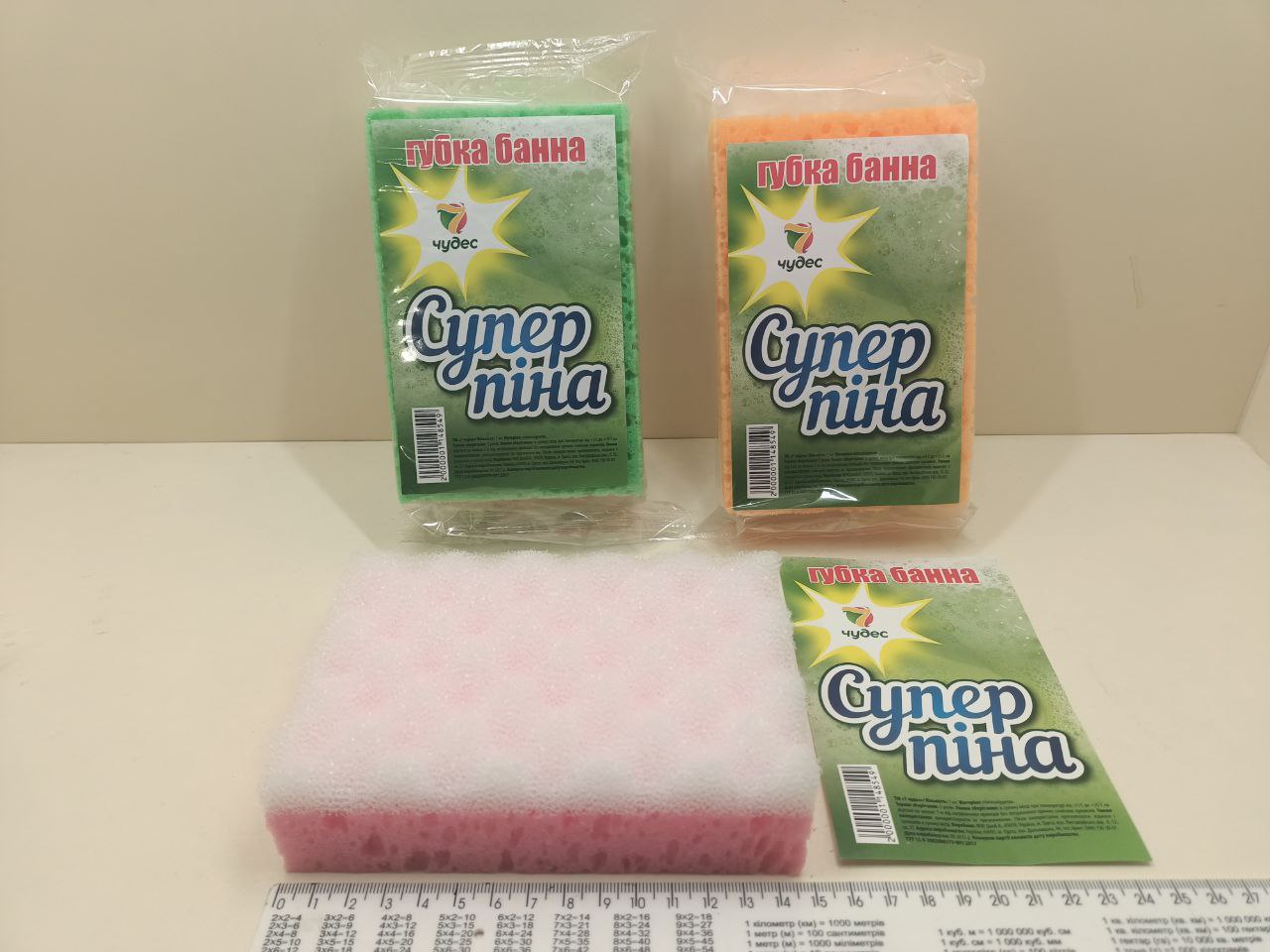 Мочалка масажна банна Супер піна / Губка для тіла пориста