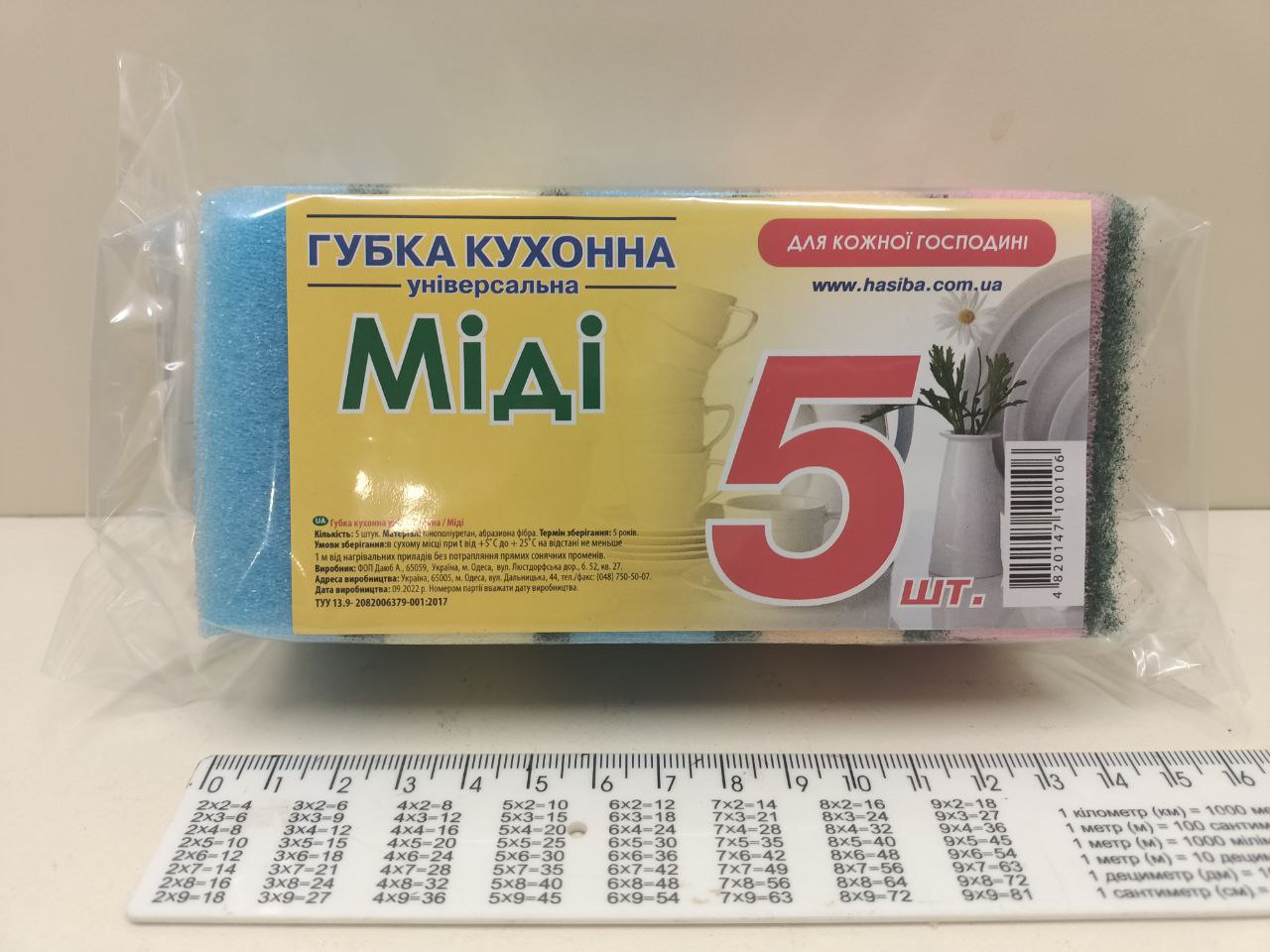 Губки кухонні для миття посуду 5 шт Міді
