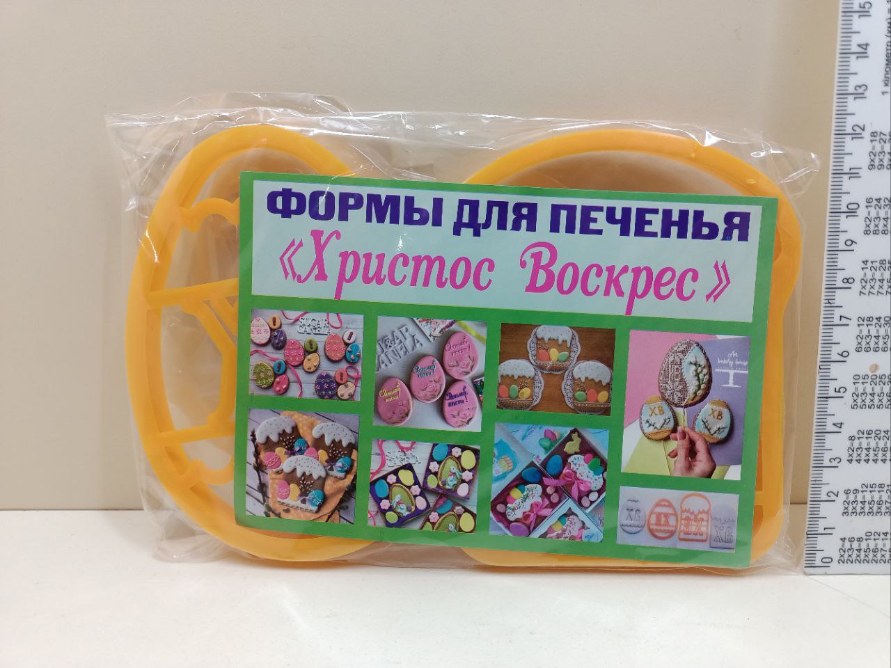 Пасхальний набір форм для печива та пряників - Зображення 2