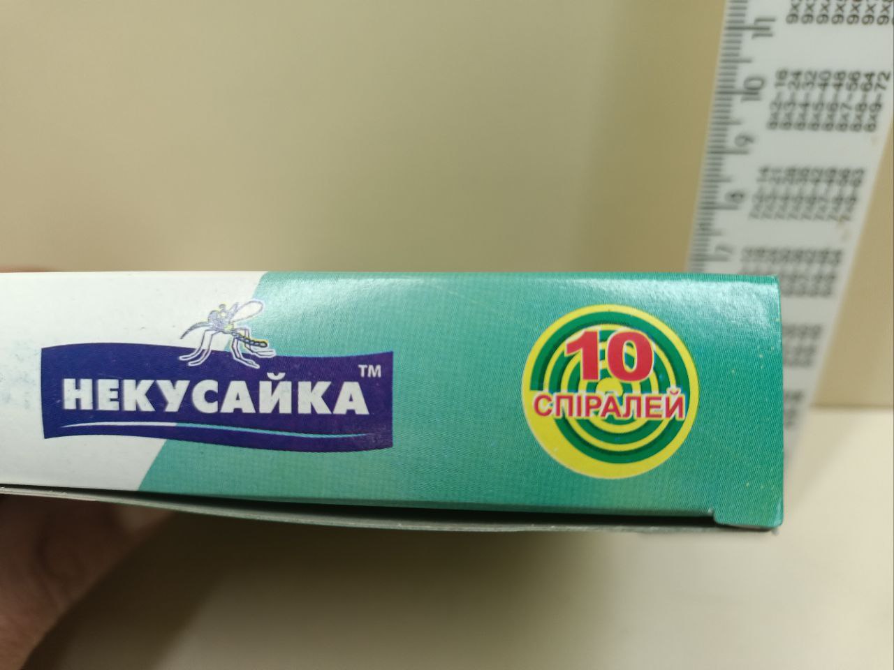 Спіралі від комарів ТМ Некусайка 10 шт - Зображення 3