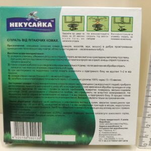 Спіралі від комарів ТМ Некусайка 10 шт