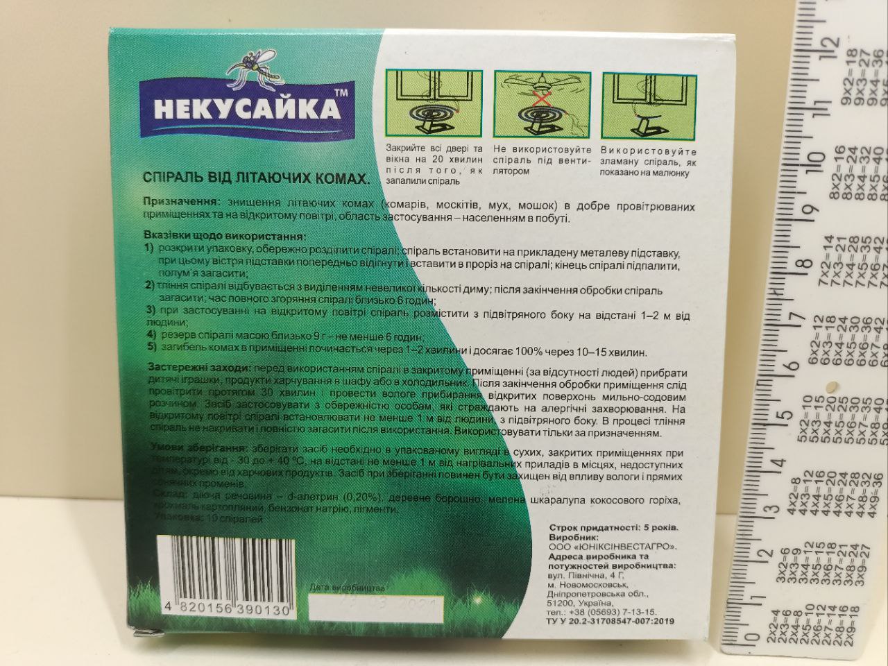 Спіралі від комарів ТМ Некусайка 10 шт - Зображення 2
