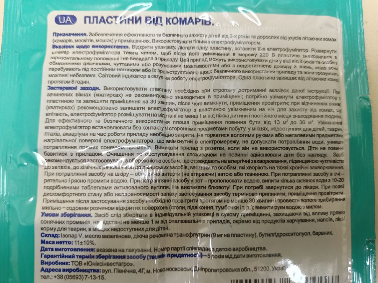 Пластини від комарів без запаху "Некусайка" - Зображення 4