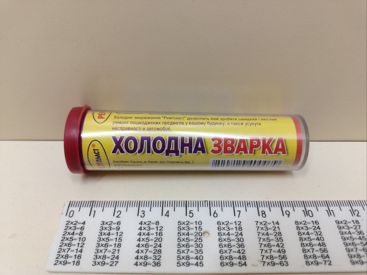 ХОЛОДНА ЗВАРКА РЕМПЛАСТ УНІВЕРСАЛЬНА 30Г