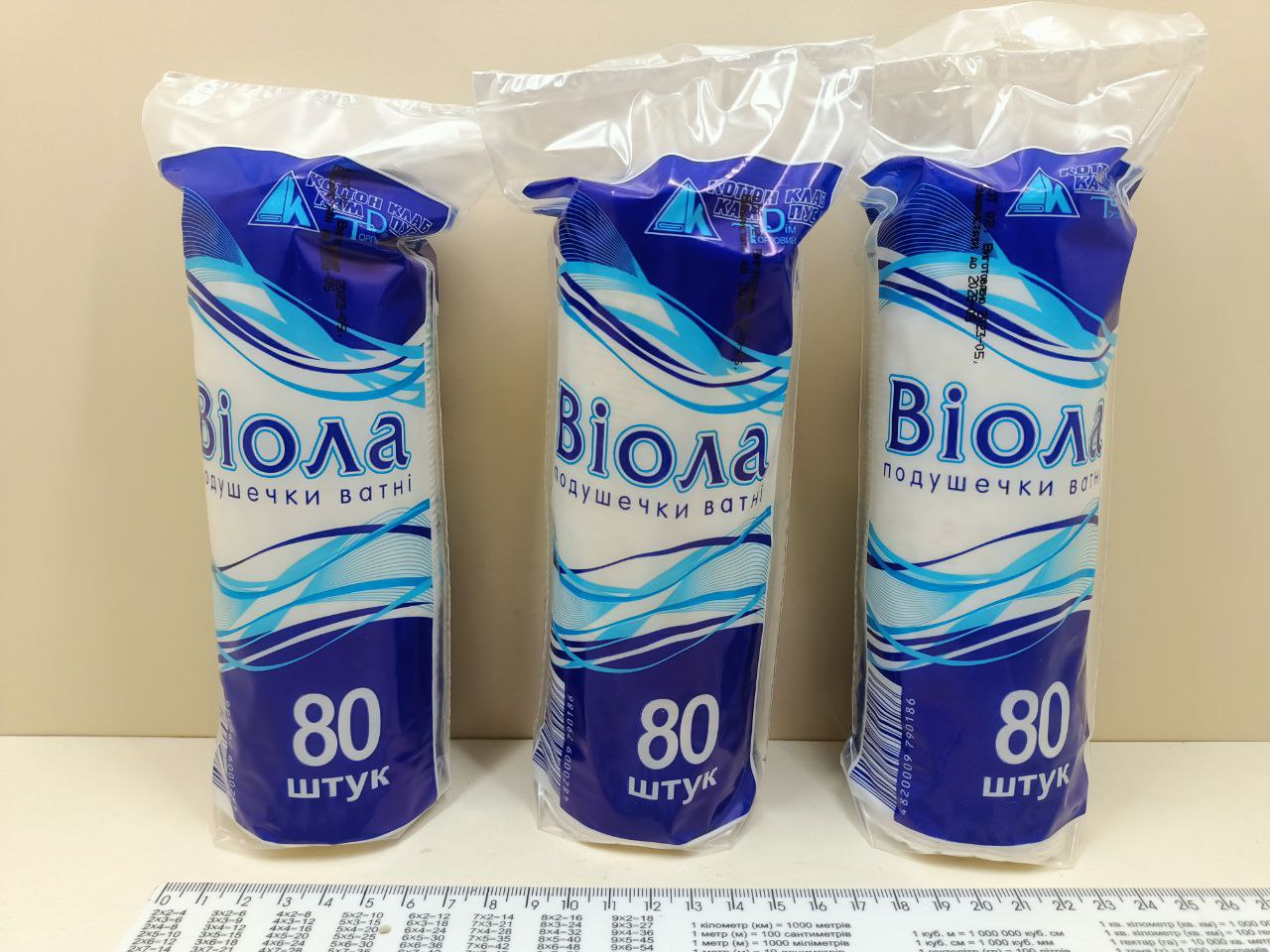 Ватні диски “Віола” 80 шт