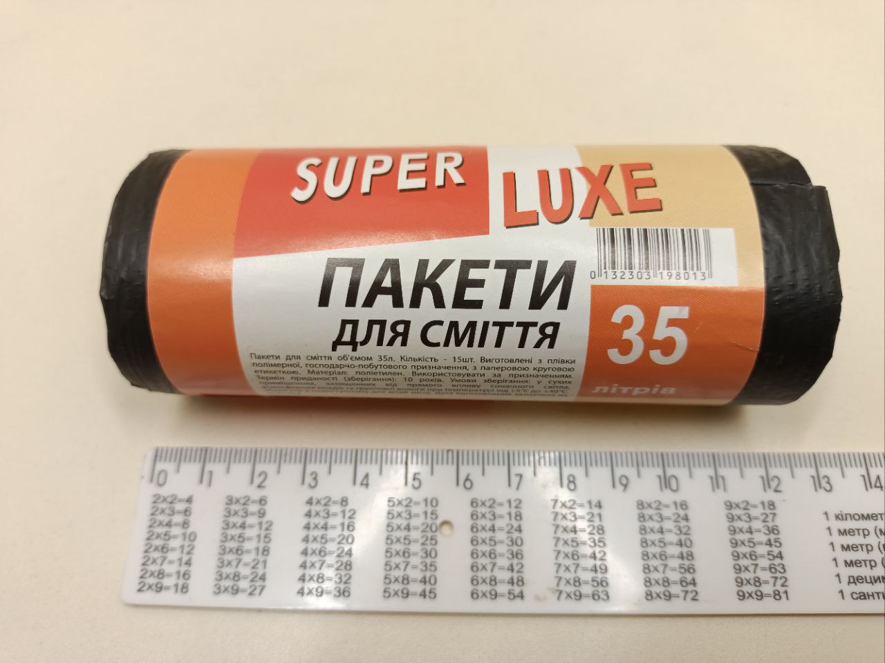 Пакети для сміття Super Lux 35 літрів 15 штук тонкі