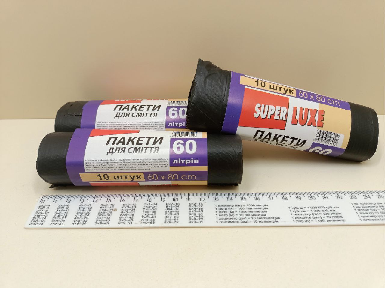 Пакети для сміття Super Lux 60 літрів 10 штук тонкі