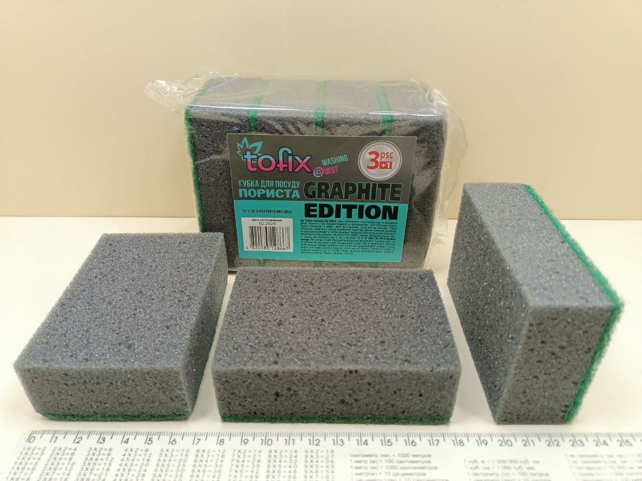 Губки для посуду Tofix graphite edition пористі 4 шт/уп